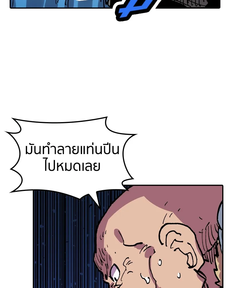 เคลวาเทส อสูรจอมราชัน ตอนที่ 14 การพบเจอกับเวทมนตร์ (2) รูปที่ 104