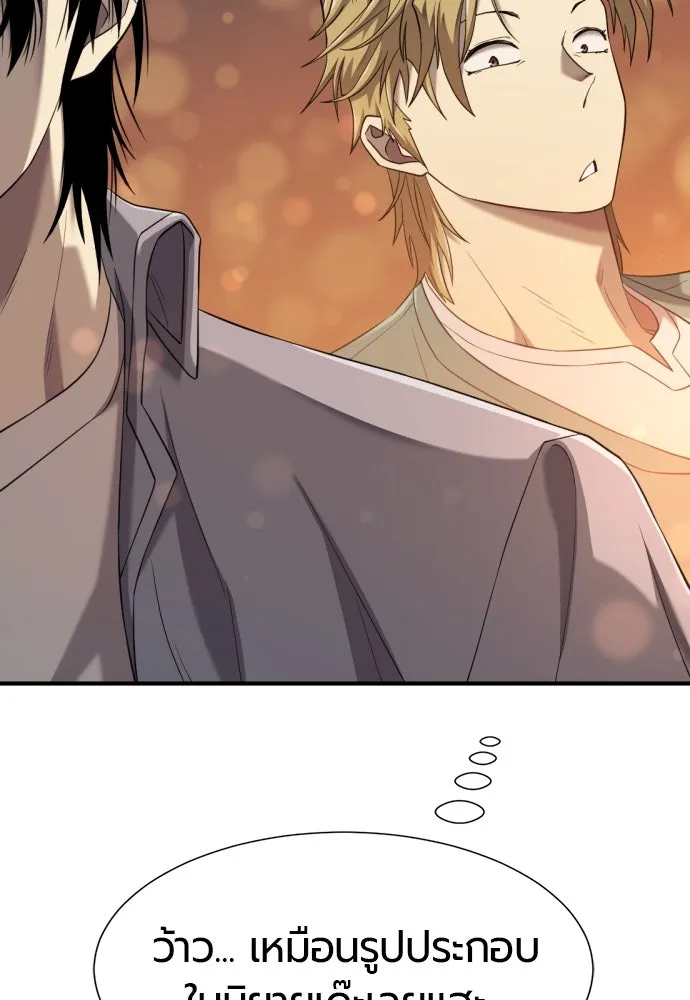 ยอดสถาปนิกผู้พิทักษ์อาณาจักร ตอนที่ 209 รูปที่ 65