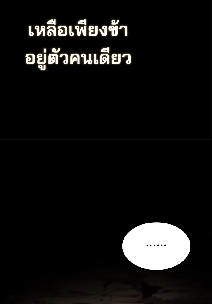 ครัวจอมเวท ตอนที่ 71 รูปที่ 92