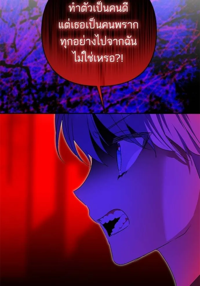 บุตรสาวของดยุกปีศาจ ตอนที่ 180 รูปที่ 73