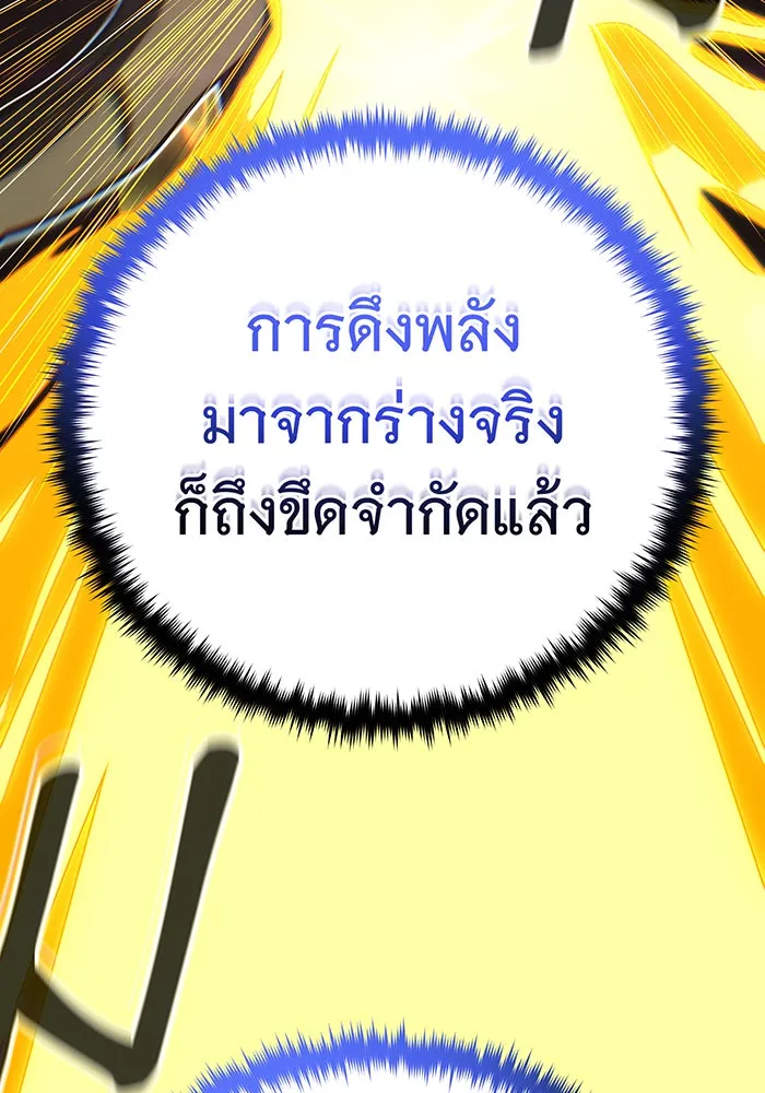 จอมเวทเกิดใหม่ในรอบ 66666 ปี ตอนที่ 143 รูปที่ 199