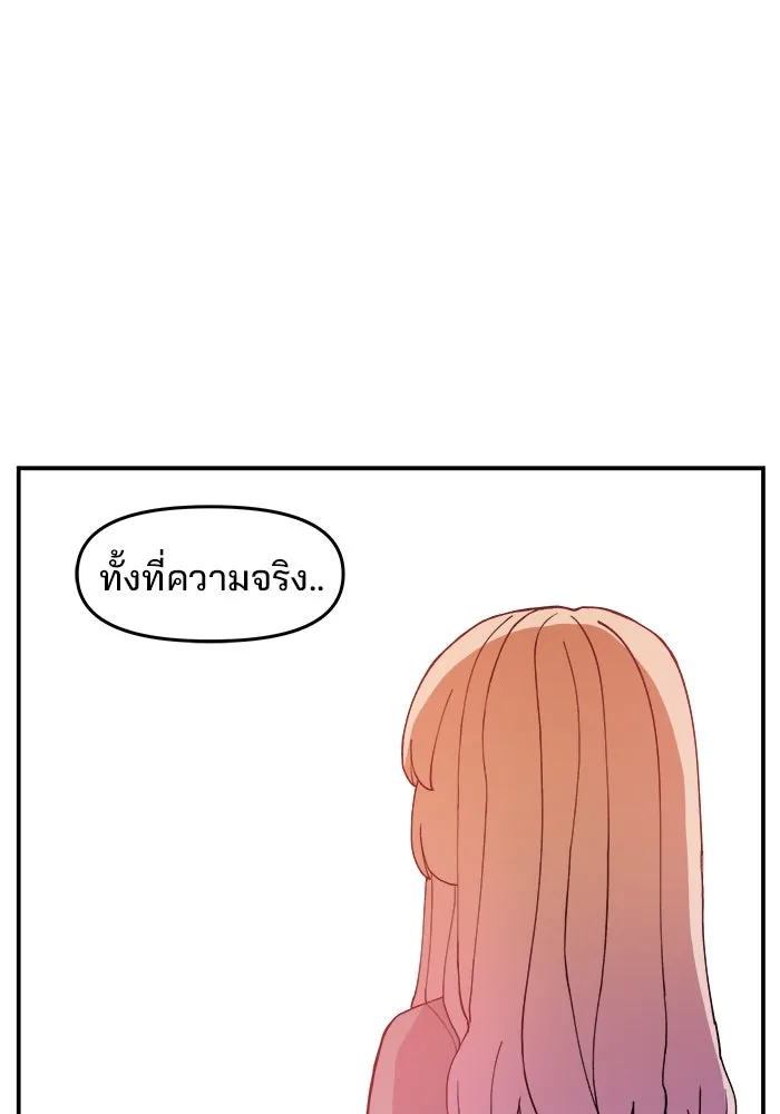 ห้องเรียนสาวแสบ ตอนที่ 93 รูปที่ 64