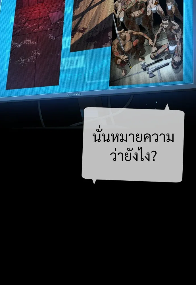 นักฆ่าย้อนวัย ตอนที่ 33 รูปที่ 134