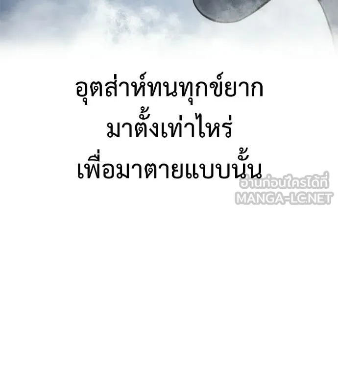 มัจจุราชชุดแดง ตอนที่ 36 รูปที่ 195