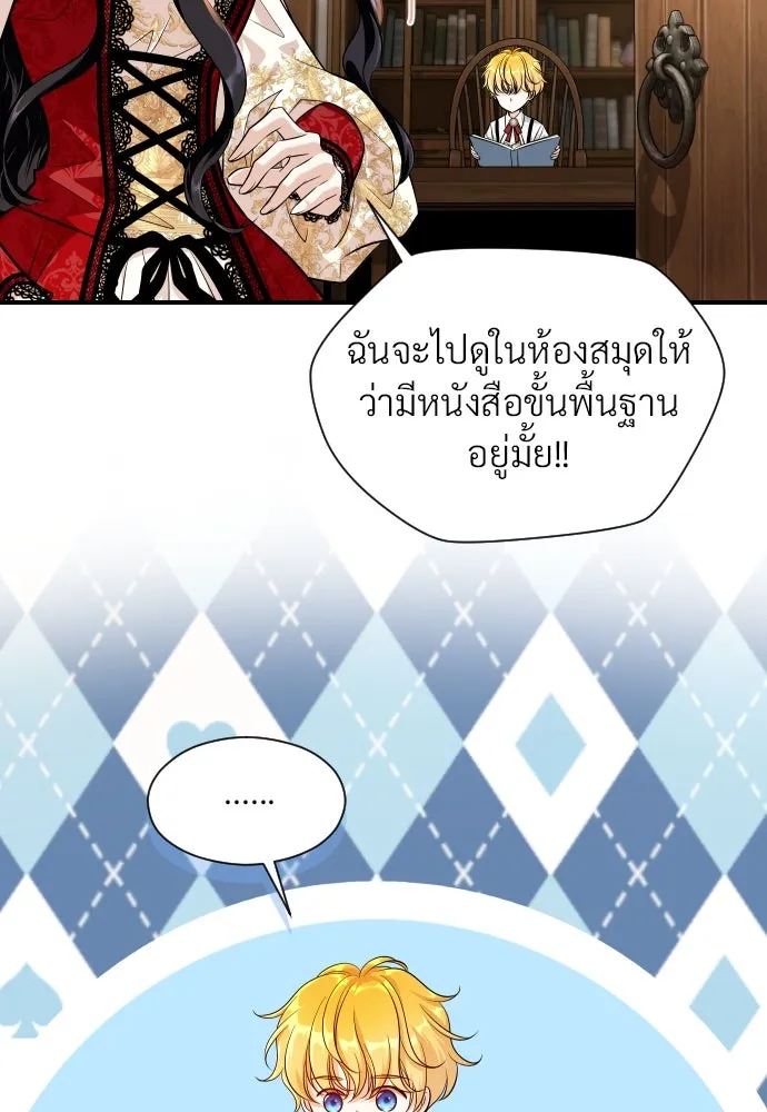 จักรพรรดิคลั่งรักที่เด็กกว่าฉันพันปี ตอนที่ 5 รูปที่ 79