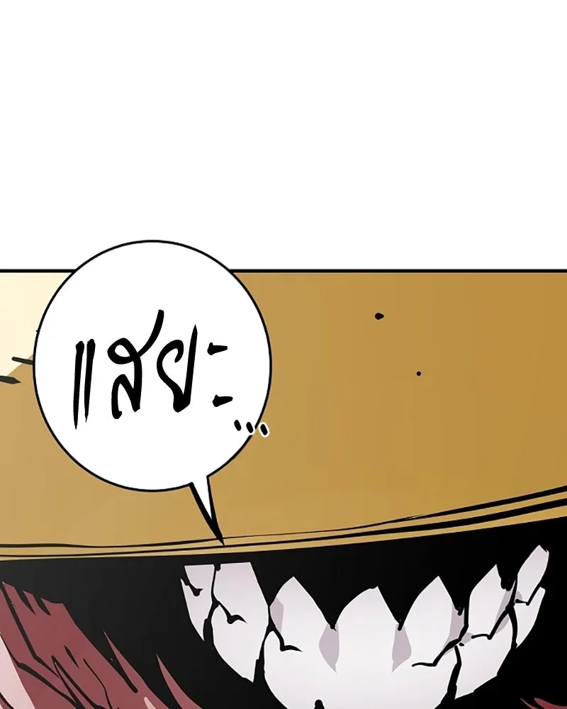 Player ตอนที่ 138 รูปที่ 7