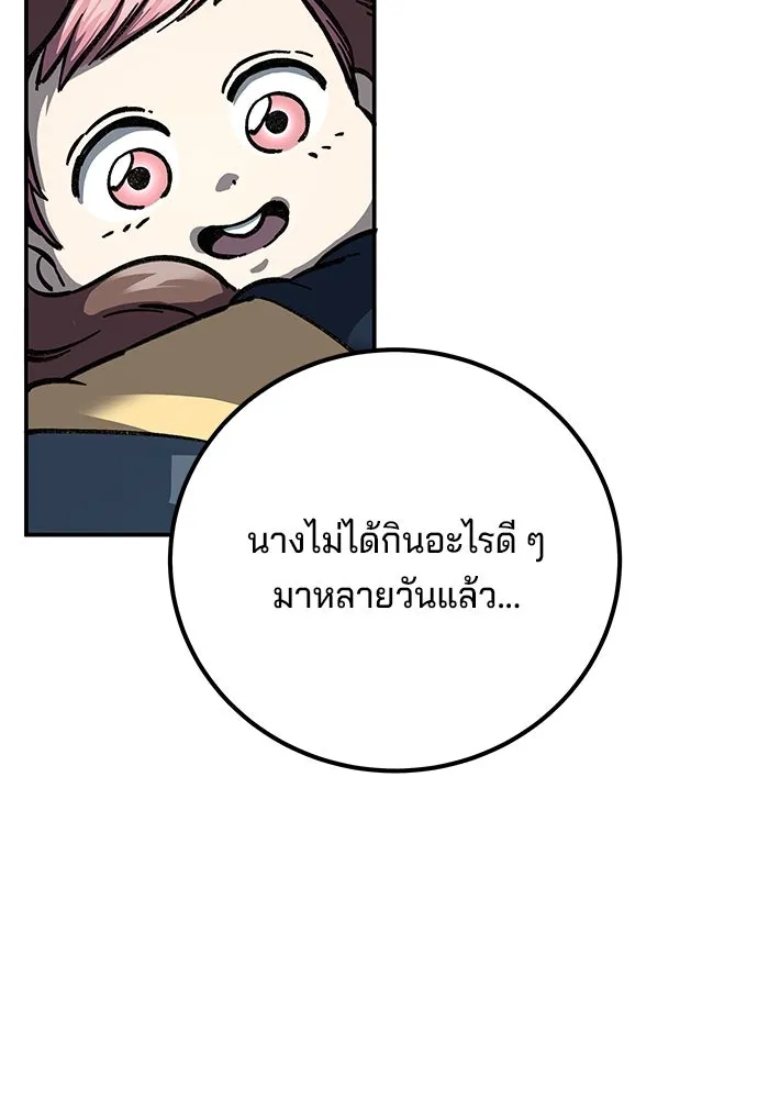 คุณปู่จอมยุทธกับหลานสาวสุดแกร่ง ตอนที่ 2 รูปที่ 157