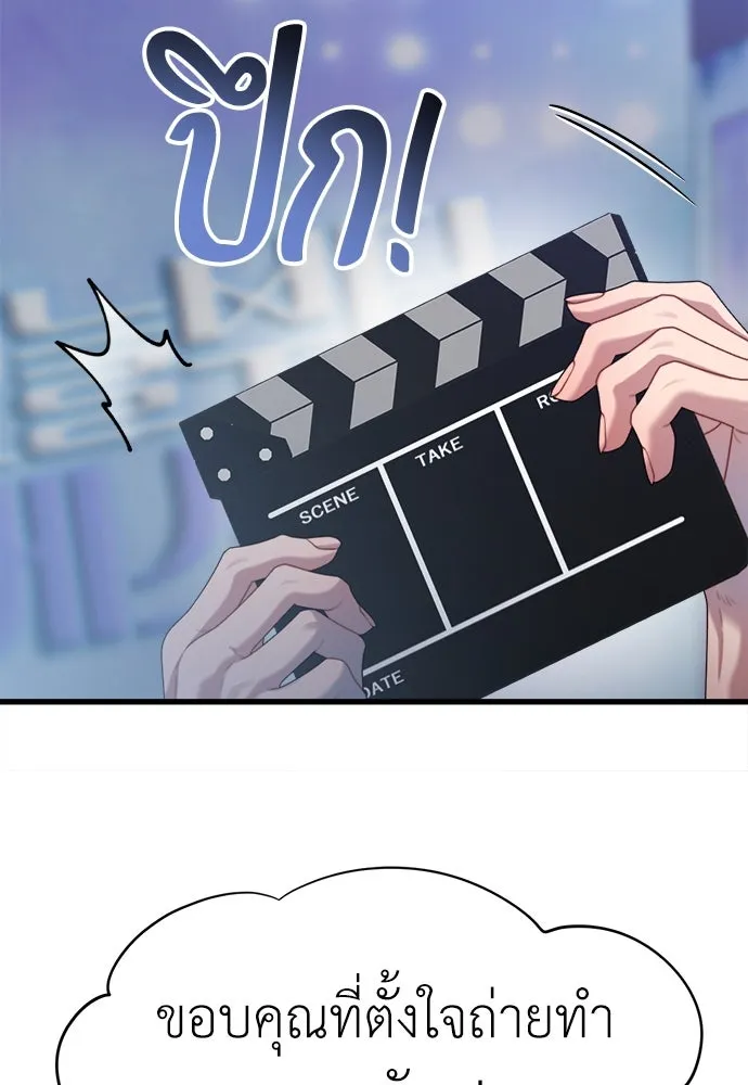 ปรารถนารักอันงดงาม ตอนที่ 67 รูปที่ 31