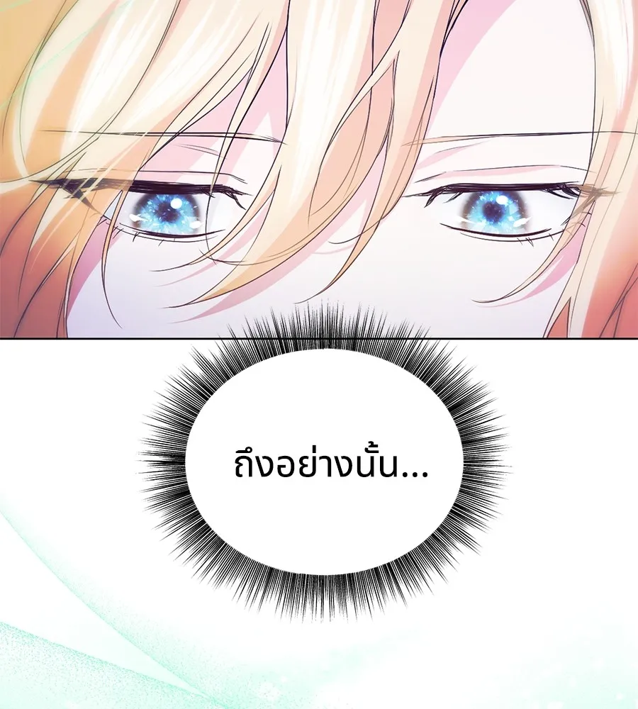 ทางหลุดพ้นของนักบุญลวง ตอนที่ 6 รูปที่ 22