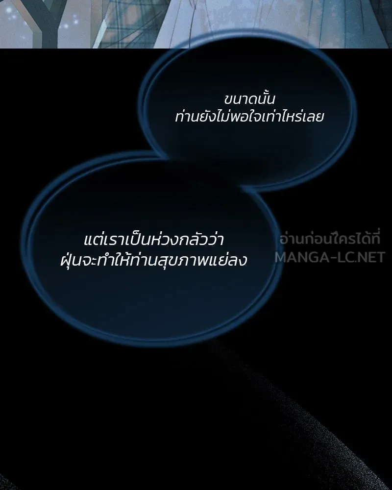 เซเรน่า ตอนที่ 12 รูปที่ 18