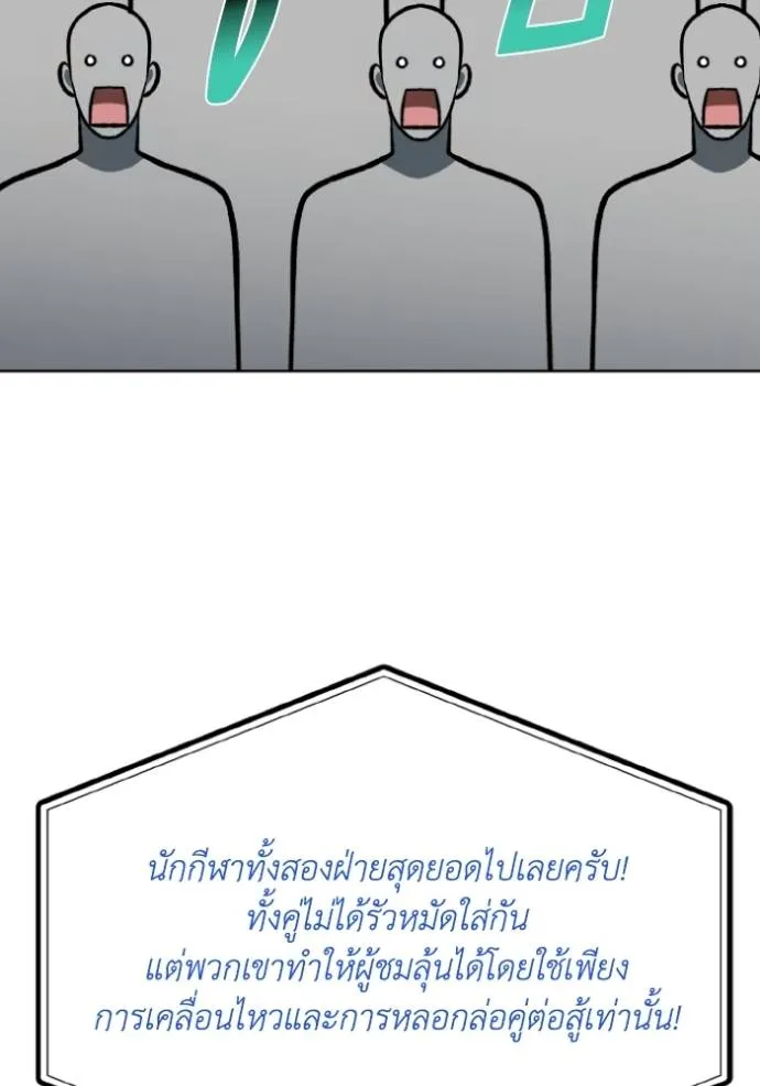 ราชาแห่งอ็อกทากอน ตอนที่ 131 รูปที่ 115