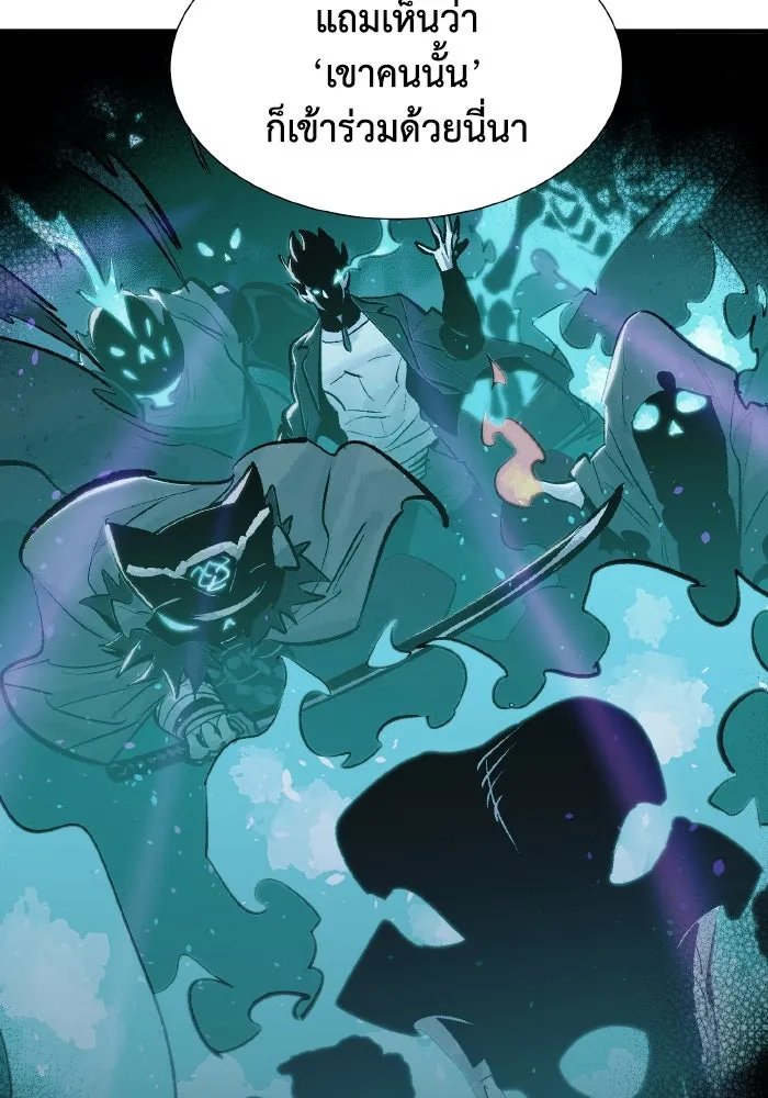 The Lone Necromancer ตอนที่ 56 รูปที่ 10