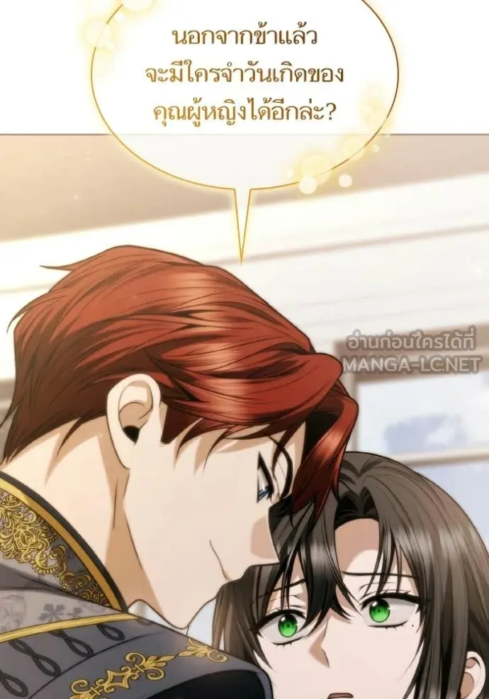 ชาตินี้น้องขอ ตอนที่ 178 รูปที่ 127