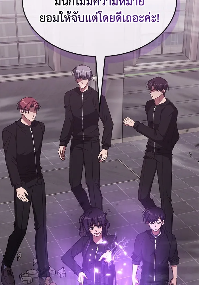 ฮีลเลอร์ตัวพ่อขอฟาดเรียบ ตอนที่ 47 รูปที่ 16