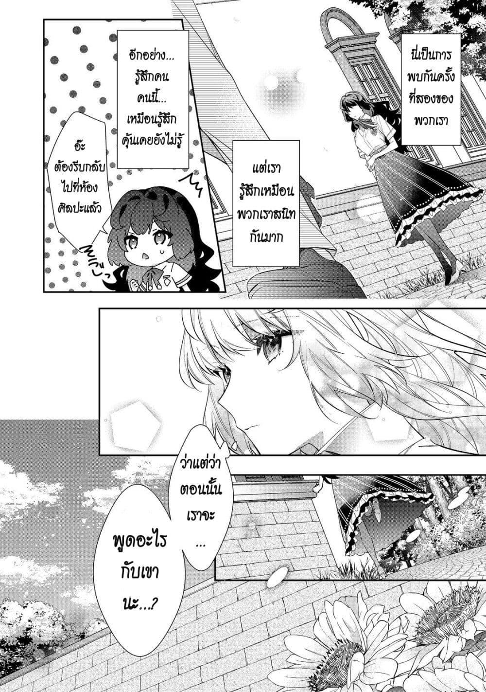 Manga-lc-com อ่านมังงะ อ่านการ์ตูน ออนไลน์ ฟรี I Was Reincarnated as the Villainess in an Otome Game but the Boys Love Me Anyway! ตอนที่ 1 2 3 4 5 6 7 8 9 10 11 12 13 14 ฟรี ไม่มีโฆษณา Manga-lc - อ่าน มังงะ อ่าน การ์ตูน ออนไลน์ อ่านมังงะ ฟรี