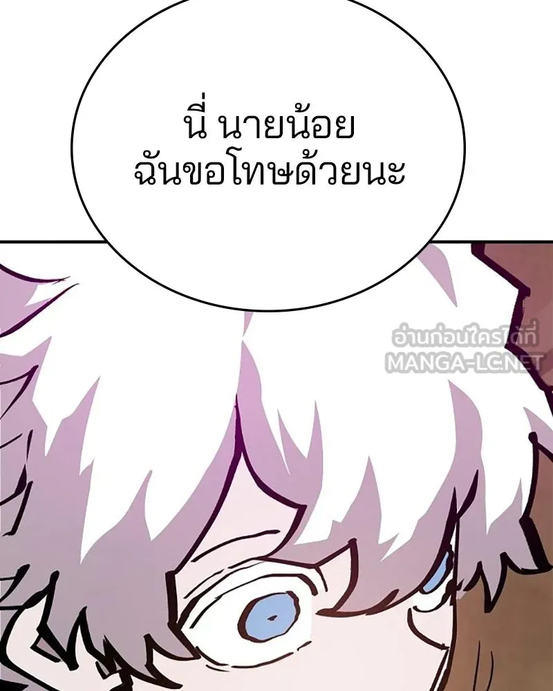 Player ตอนที่ 161 รูปที่ 132