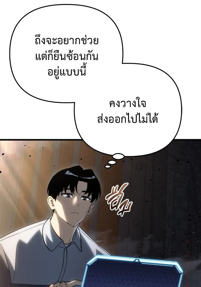 โกดังลับหลังโลกแตก ตอนที่ 20 รูปที่ 52