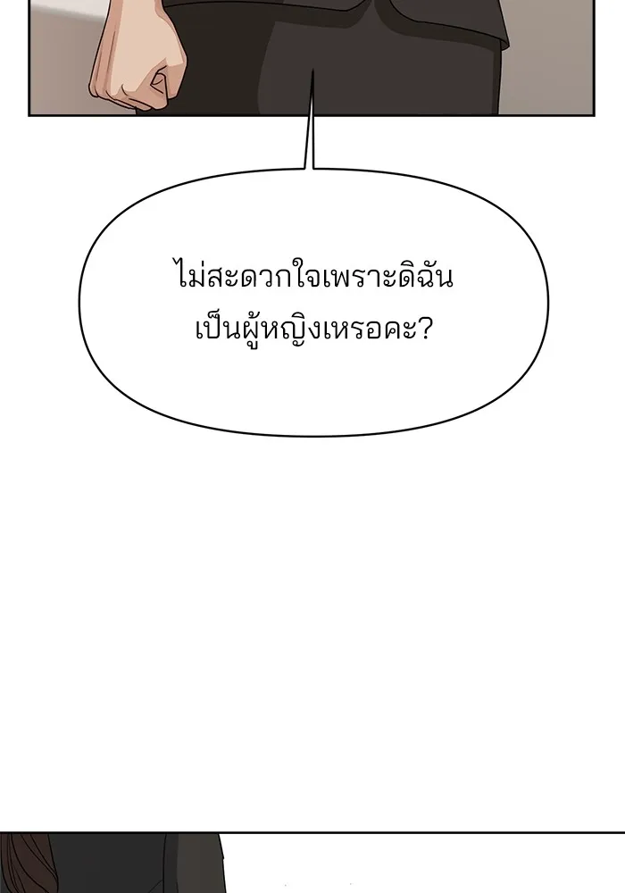 ความรักของอิซอบ ตอนที่ 2 รูปที่ 31