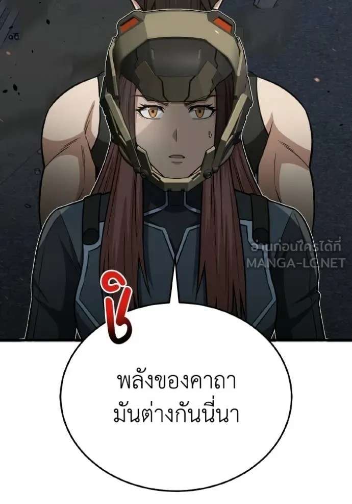 อัจฉริยะนอกคอก ตอนที่ 146 รูปที่ 39