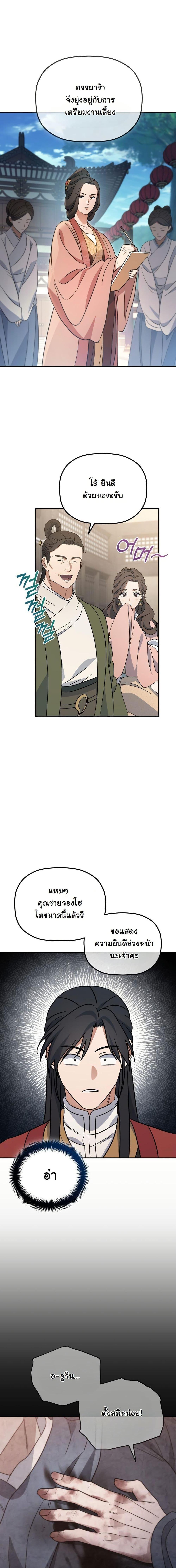 Manga-lc-com อ่านมังงะ อ่านการ์ตูน ออนไลน์ ฟรี The Youngest Son of the Eunhae Merchant Group ตอนที่ 1 2 3 4 5 6 7 8 9 10 11 12 13 14 ฟรี ไม่มีโฆษณา Manga-lc - อ่าน มังงะ อ่าน การ์ตูน ออนไลน์ อ่านมังงะ ฟรี