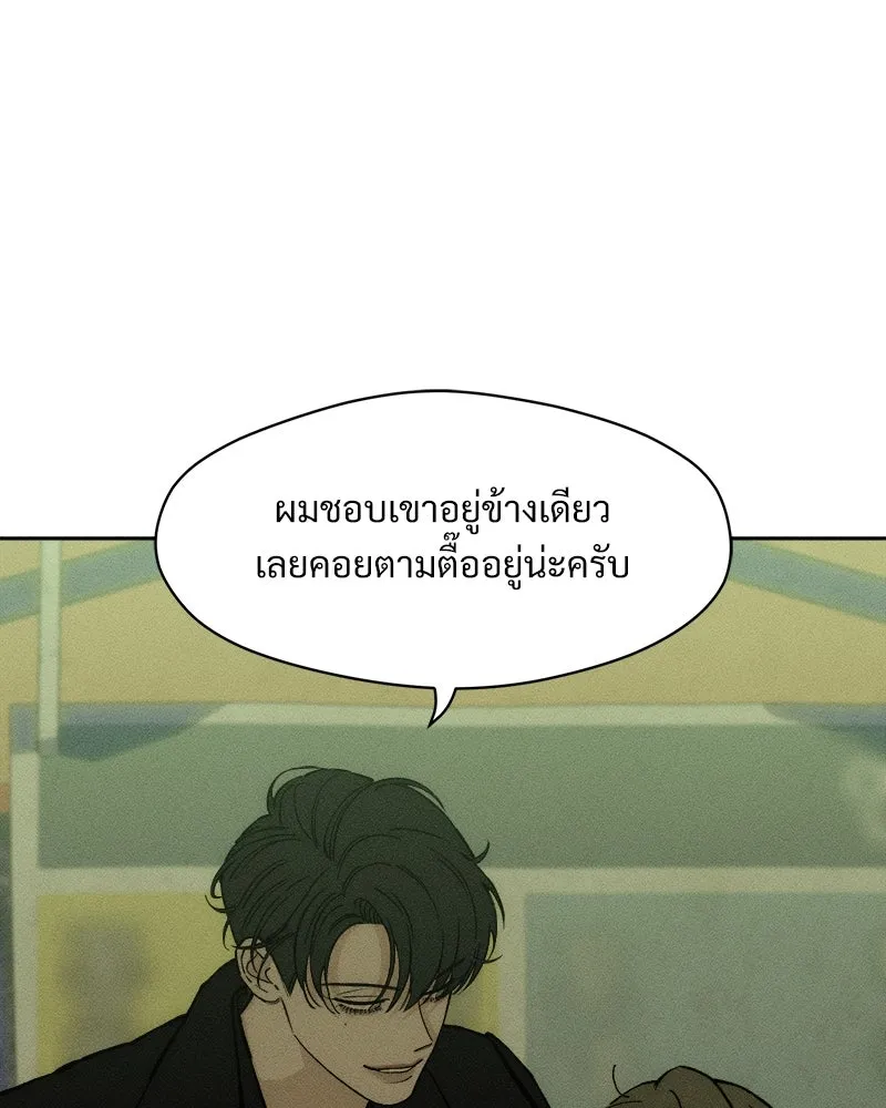 บุปผารุ่มราคะ ตอนที่ 28 รูปที่ 122
