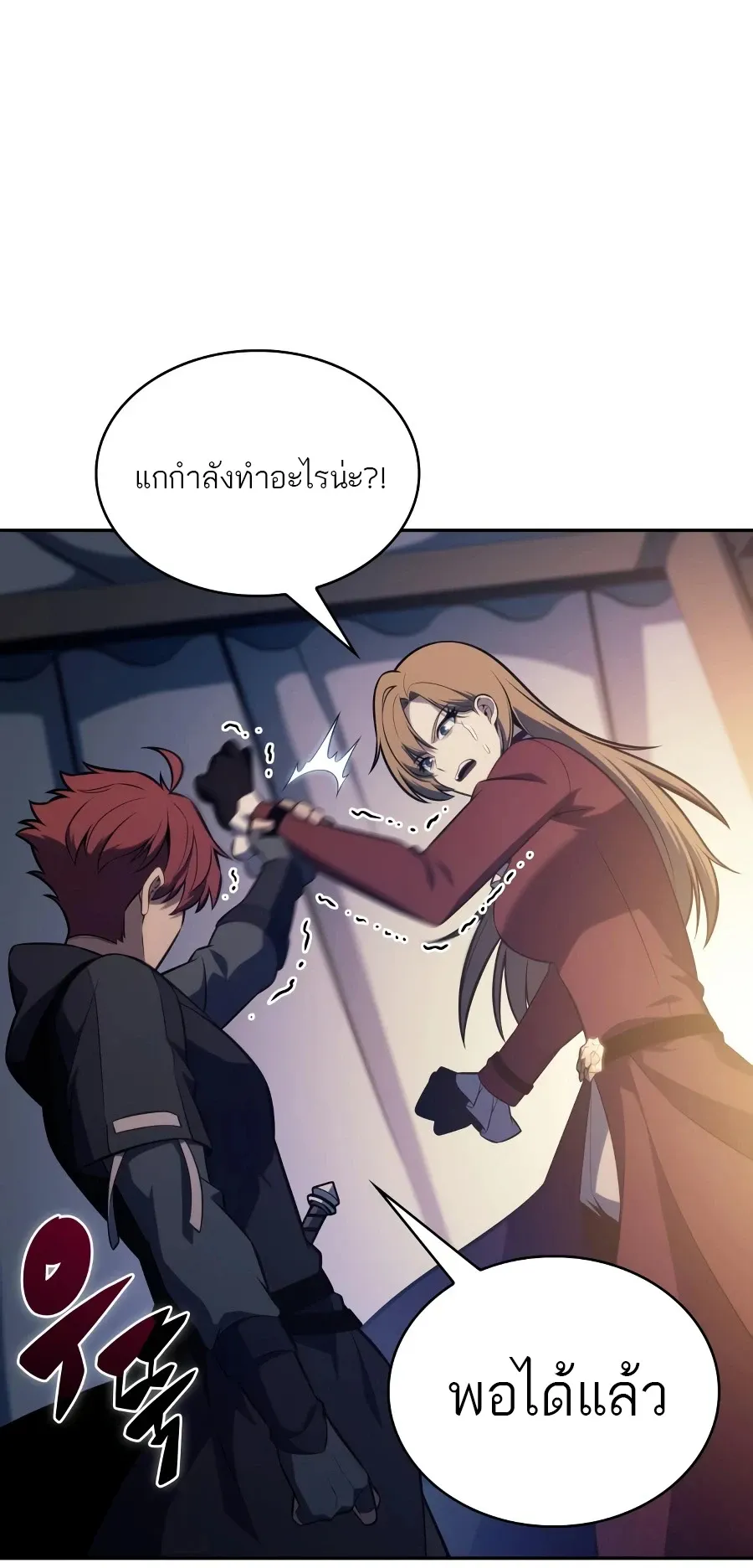 The Regressed Son of a Duke is an Assassin ตอนที่ ตอนที่ 124 รูปที่ 41