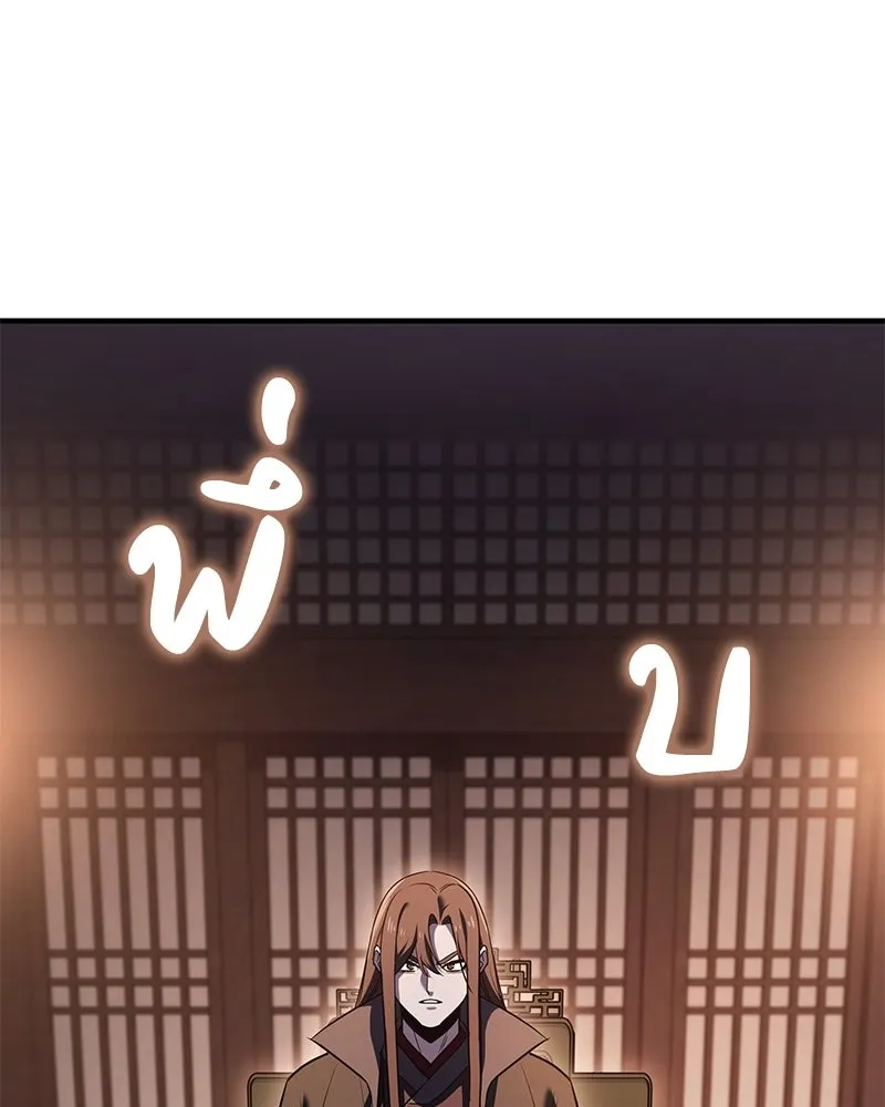 เกิดอีกทีเป็นว่าที่ประมุขลัทธิมาร ตอนที่ 146 รูปที่ 133