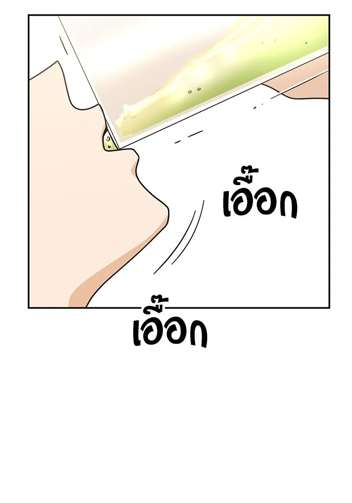 โชคชะตานำพารัก ตอนที่ 20 ทำดีไหม รูปที่ 125