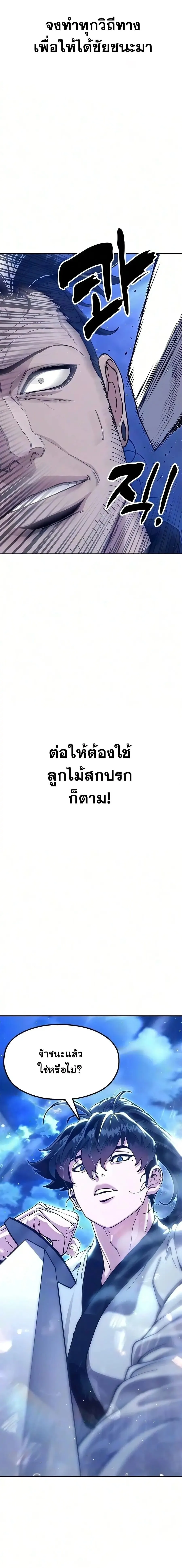 Chronicles of the Lazy Sovereign บ_นท_กของราชาจอมข_เก_ยจ ตอนที่ ตอนที่ 51 รูปที่ 31