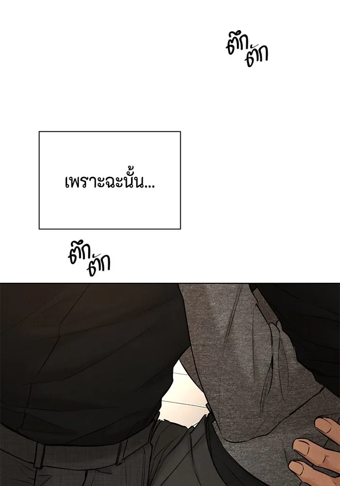 เพียงรุ่งอรุณ ตอนที่ 51 รูปที่ 11