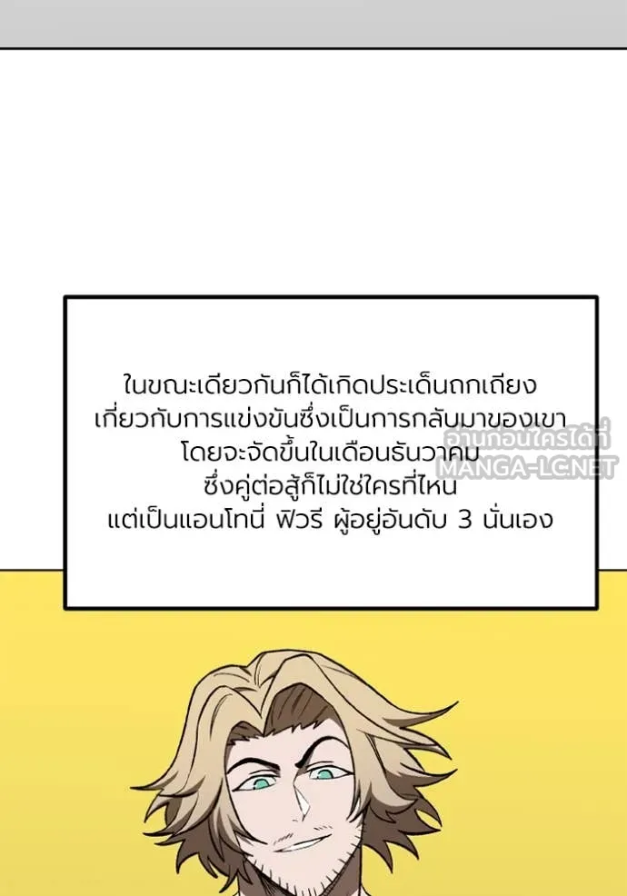 ราชาแห่งอ็อกทากอน ตอนที่ 166 รูปที่ 4