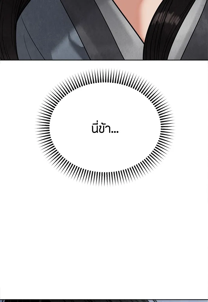 ความลับของสาวร่างทรง ตอนที่ 16 รูปที่ 76