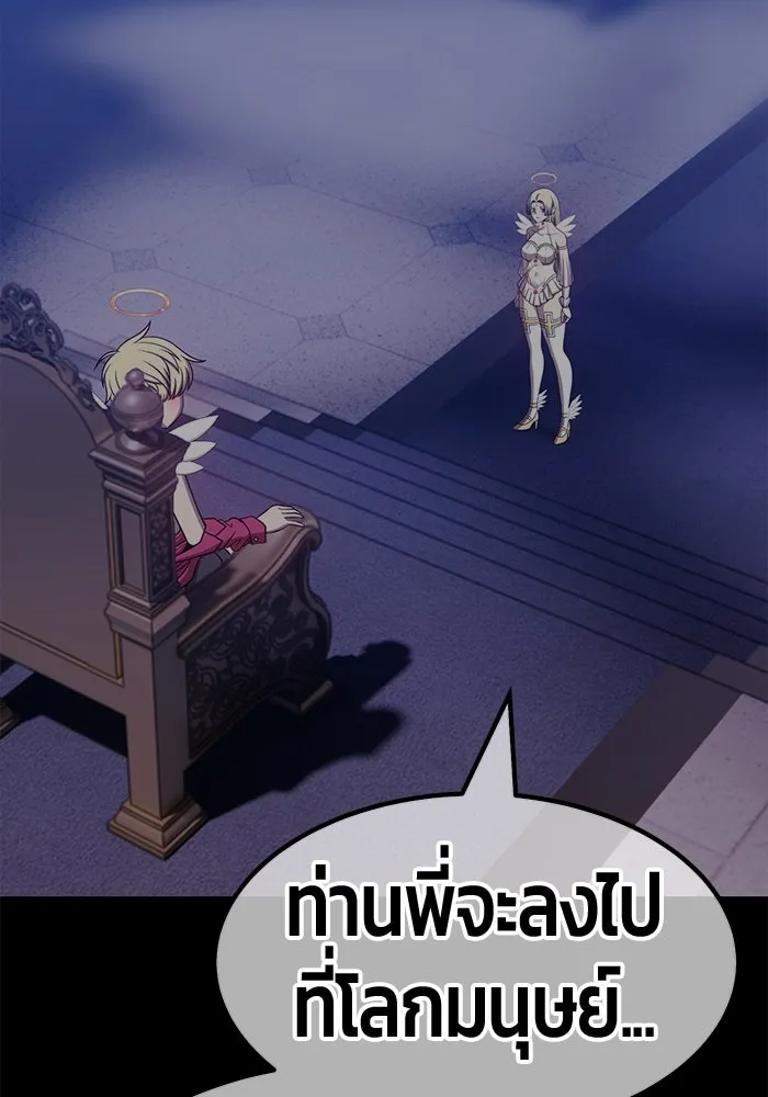 +99 ท่อนไม้พร้อมบวก ตอนที่ 54 รูปที่ 197