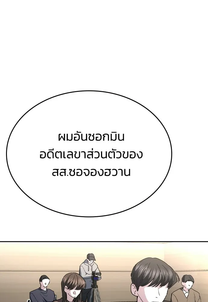 รักแล้วห้ามเลิก ตอนที่ 74 รูปที่ 91