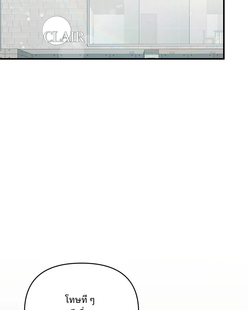 สามีที่ไม่ได้ขอ ตอนที่ 44 รูปที่ 49