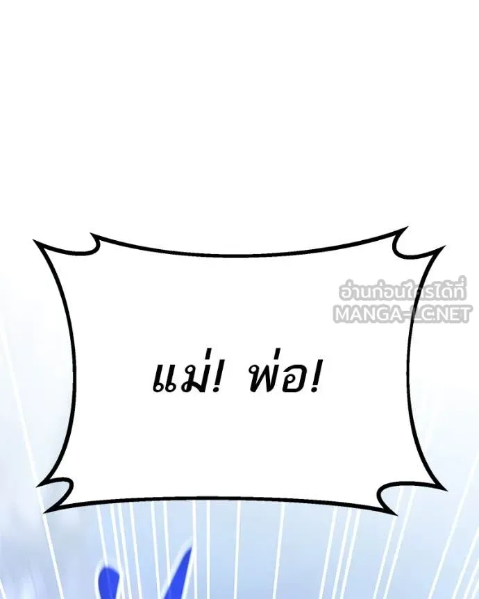 โทษที พื้นที่นี้ ตอนที่ 48 รูปที่ 17