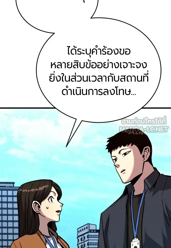 มือพิพากษา ตอนที่ 53 รูปที่ 24