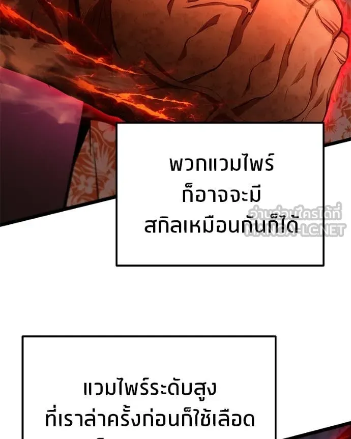 โทษที พื้นที่นี้ ตอนที่ 74 รูปที่ 45