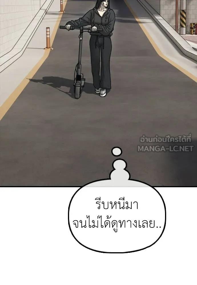 ผู้กล้าฝ่า ตอนที่ 46 รูปที่ 73