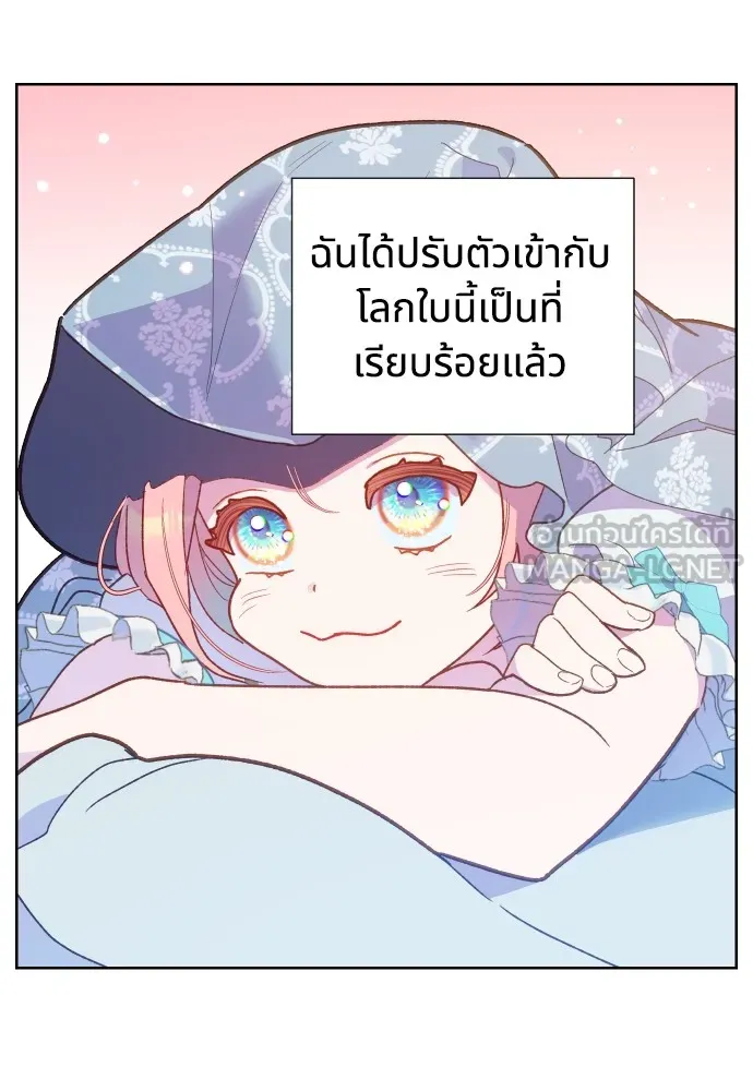 นักเล่นแร่แปรธาตุสายเปย์ ตอนที่ 1 รูปที่ 36