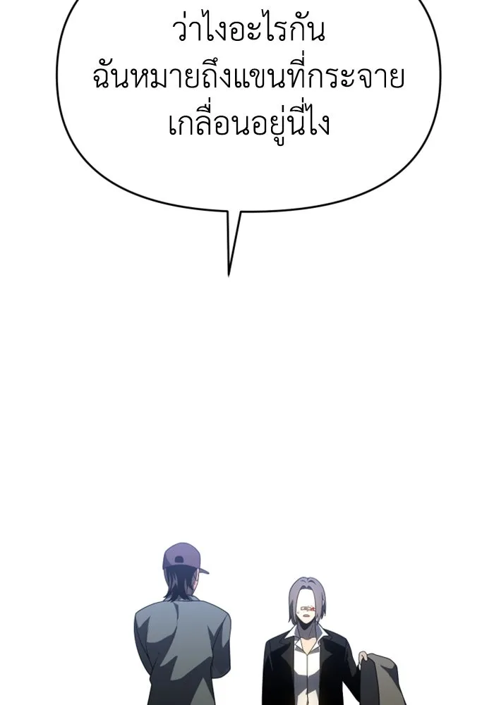 อดีตบอสหอคอย ตอนที่ 25 รูปที่ 79