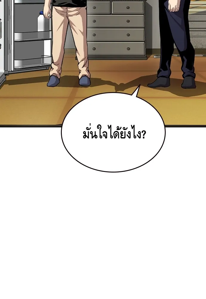 King Game ตอนที่ 92 เป็นความเห็นของพวกเรา รูปที่ 40