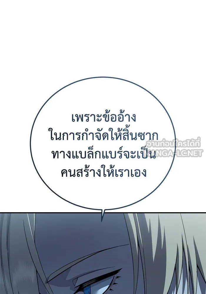 ยอดนักดาบผู้โอบอุ้มดารา ตอนที่ 89 รูปที่ 63