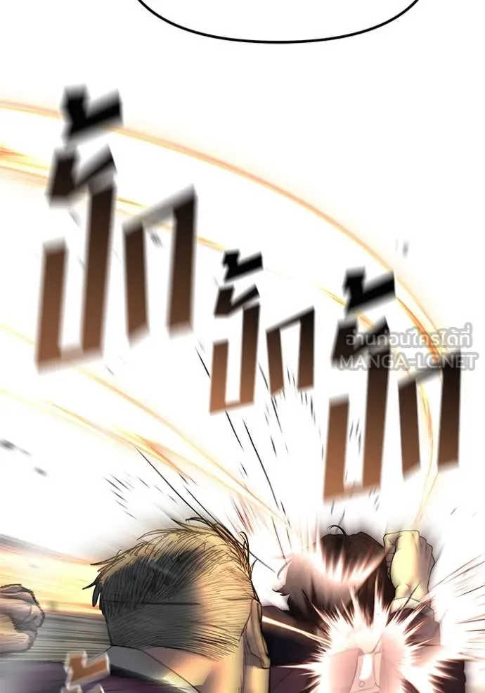 เลวฟาดเลว ตอนที่ 165 รูปที่ 148