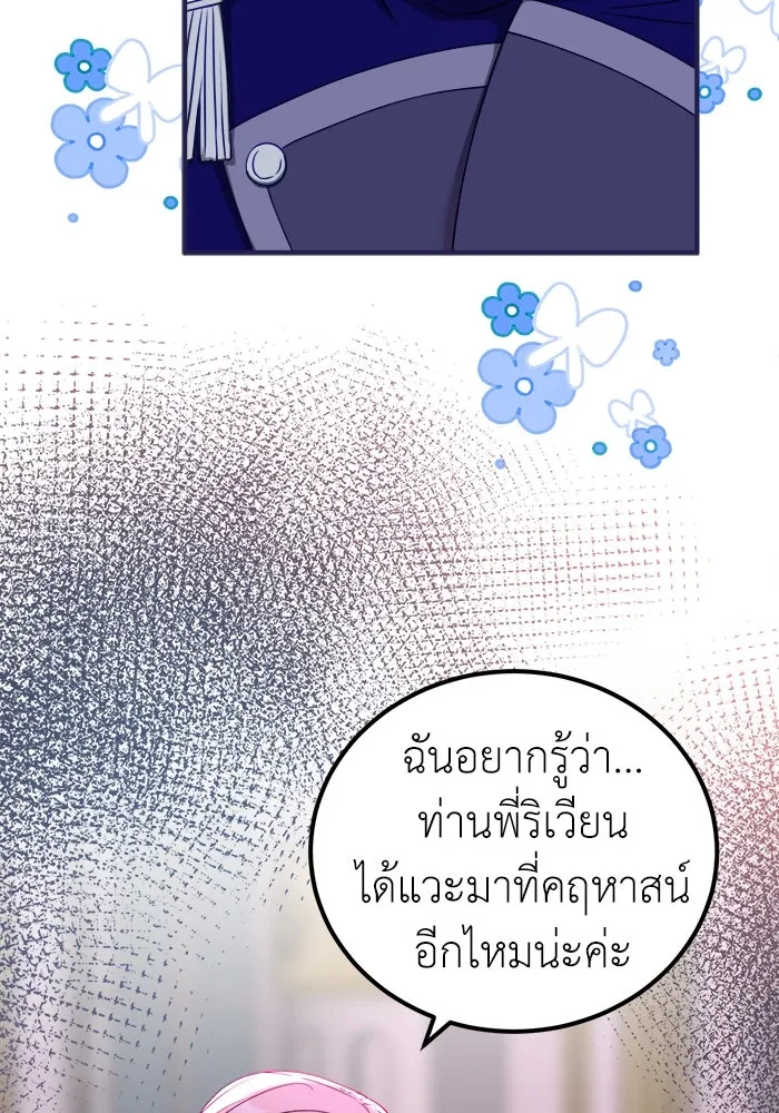 ครอบครัวพรรค์นั้น ฉันไม่มีวันกลับไป ตอนที่ 19 รูปที่ 10