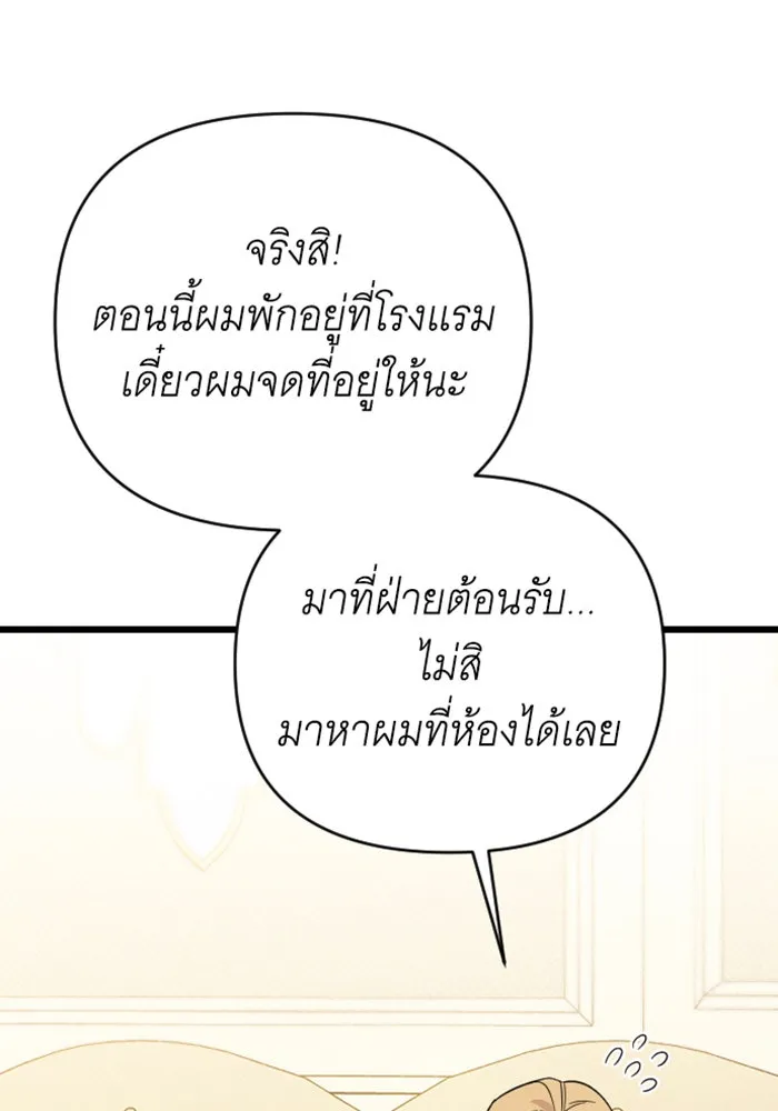 จำเลยหัวใจ ตอนที่ 5 รูปที่ 137