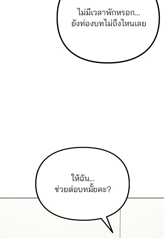 รักผิดแผน ตอนที่ 11 รูปที่ 101