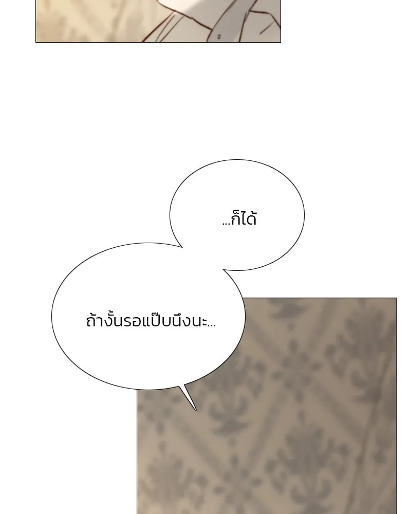 เซเรน่า ตอนที่ 74 รูปที่ 70