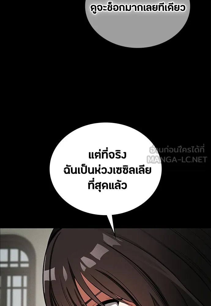 มือสังหารพันธุ์อมตะ ตอนที่ 68 รูปที่ 21