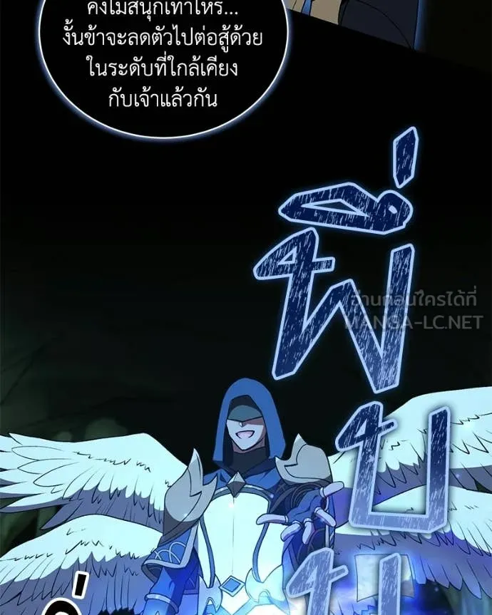 คนสวนโลกฮันเตอร์ ตอนที่ 107 รูปที่ 35